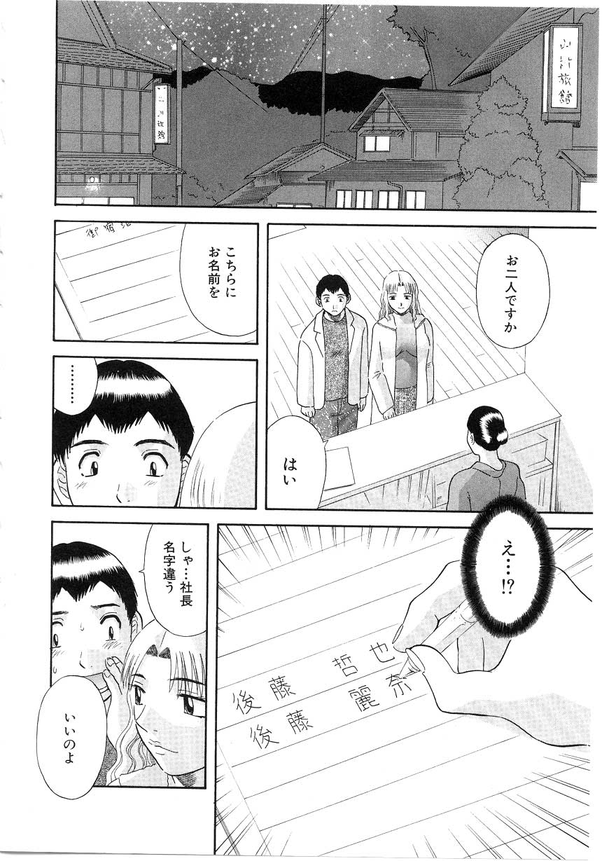[かわもりみさき] お姉さまにお願いっ！ 第05巻
