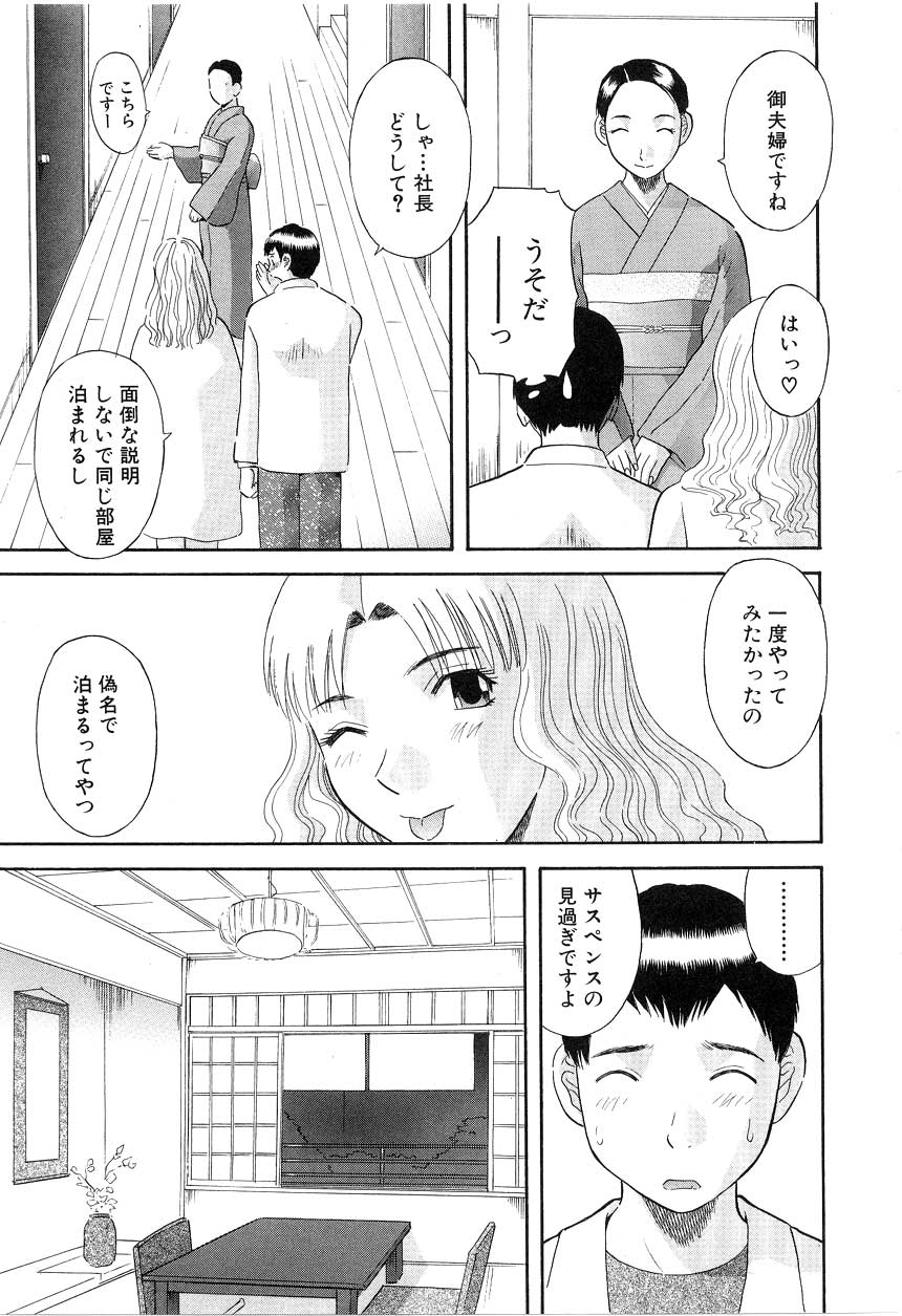 [かわもりみさき] お姉さまにお願いっ！ 第05巻
