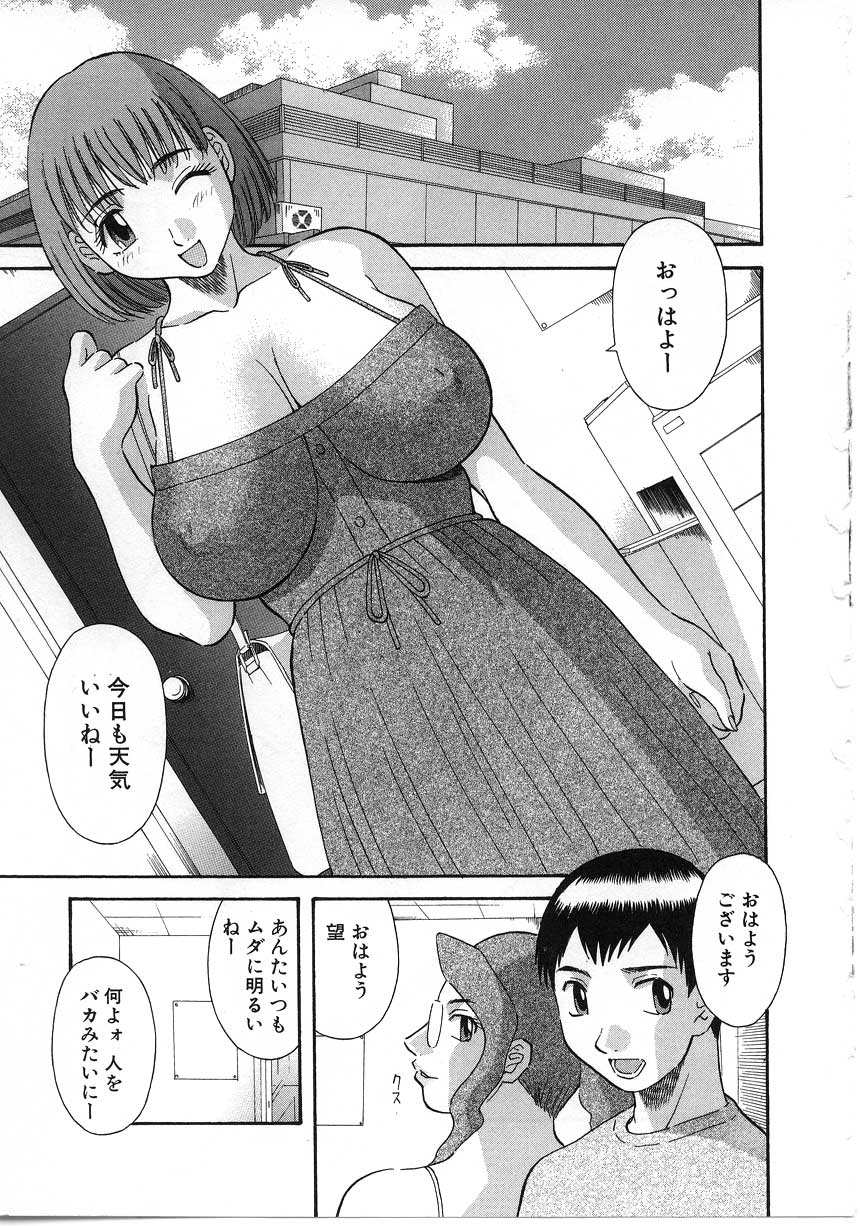 [かわもりみさき] お姉さまにお願いっ！ 第05巻