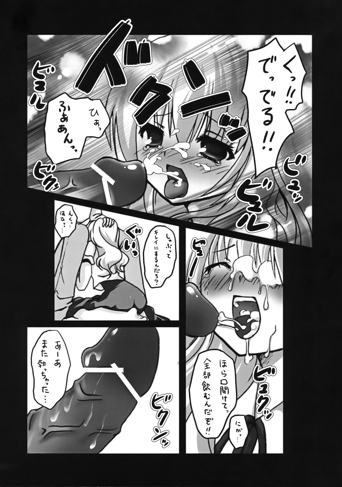 (COMIC1☆3) [きのこのみ (kino, konomi)] 早苗の苗床 (東方Project)