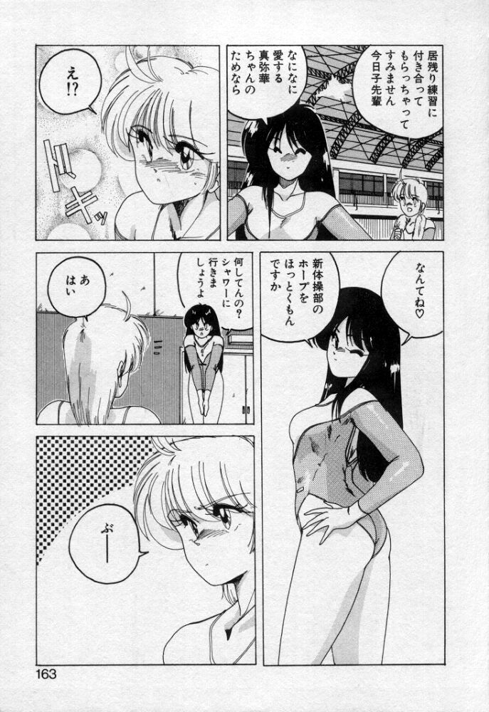 [完顔阿骨打] 嘆きの健康優良児２