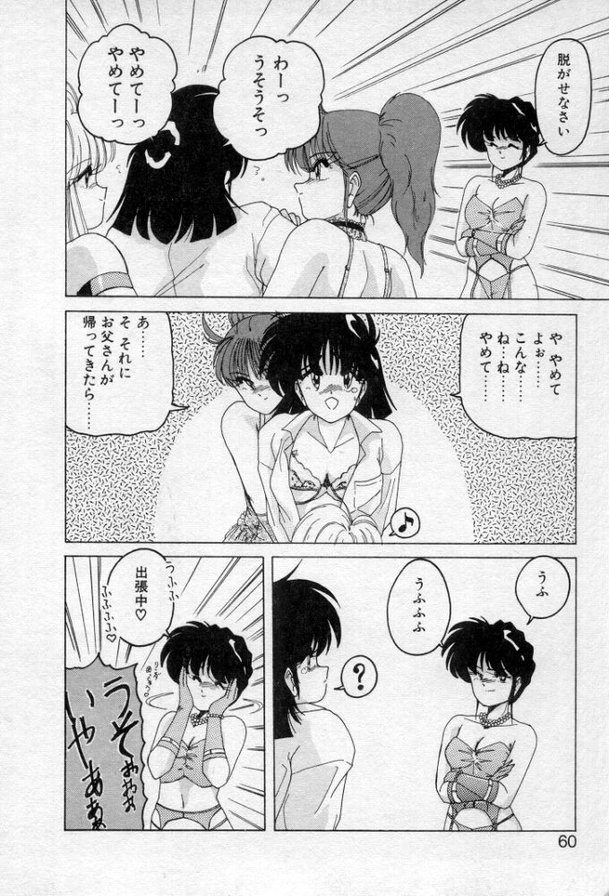 [完顔阿骨打] 嘆きの健康優良児２