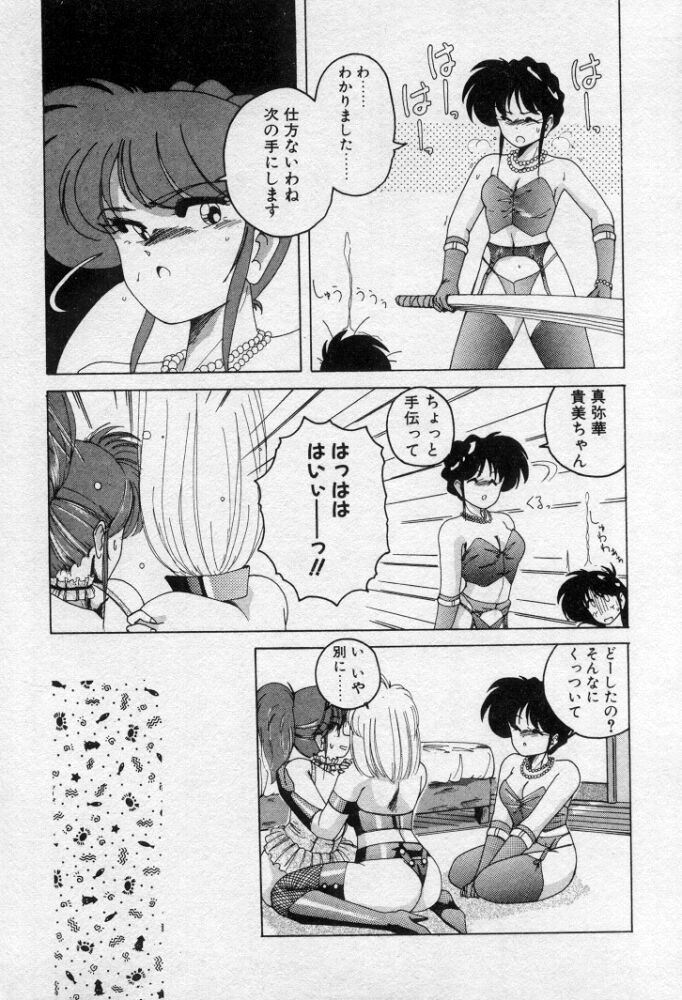 [完顔阿骨打] 嘆きの健康優良児２