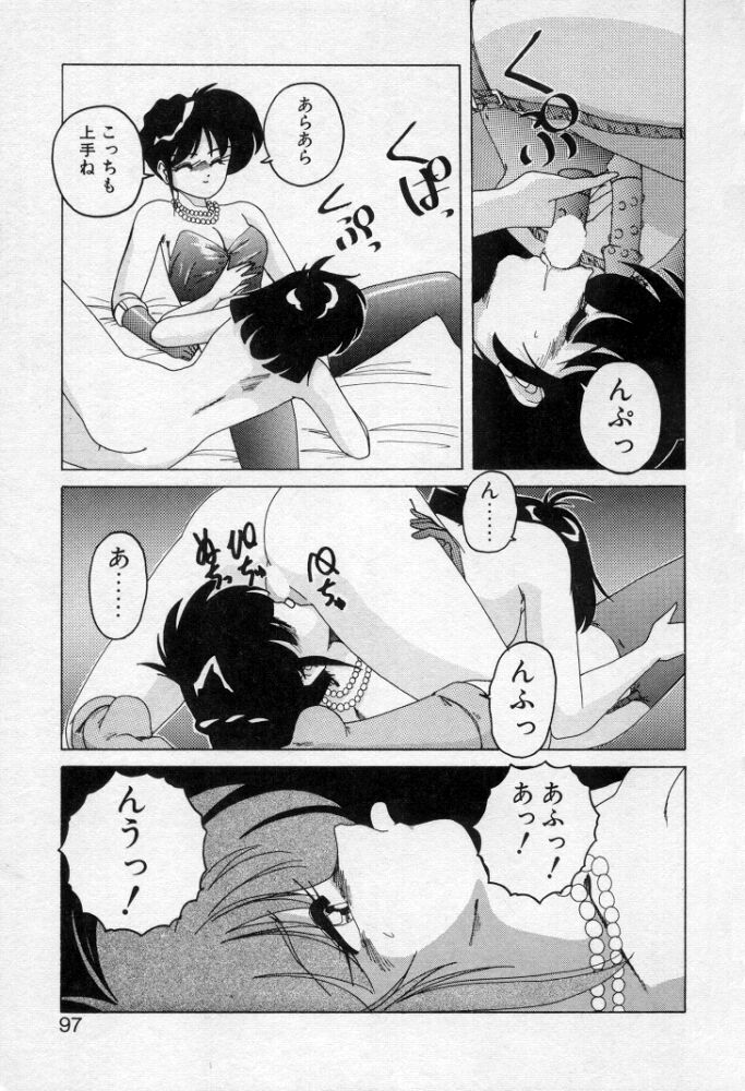 [完顔阿骨打] 嘆きの健康優良児２