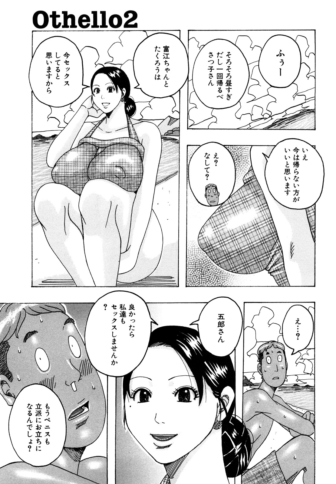 [じゃんぬだっく] ハグハグボイン