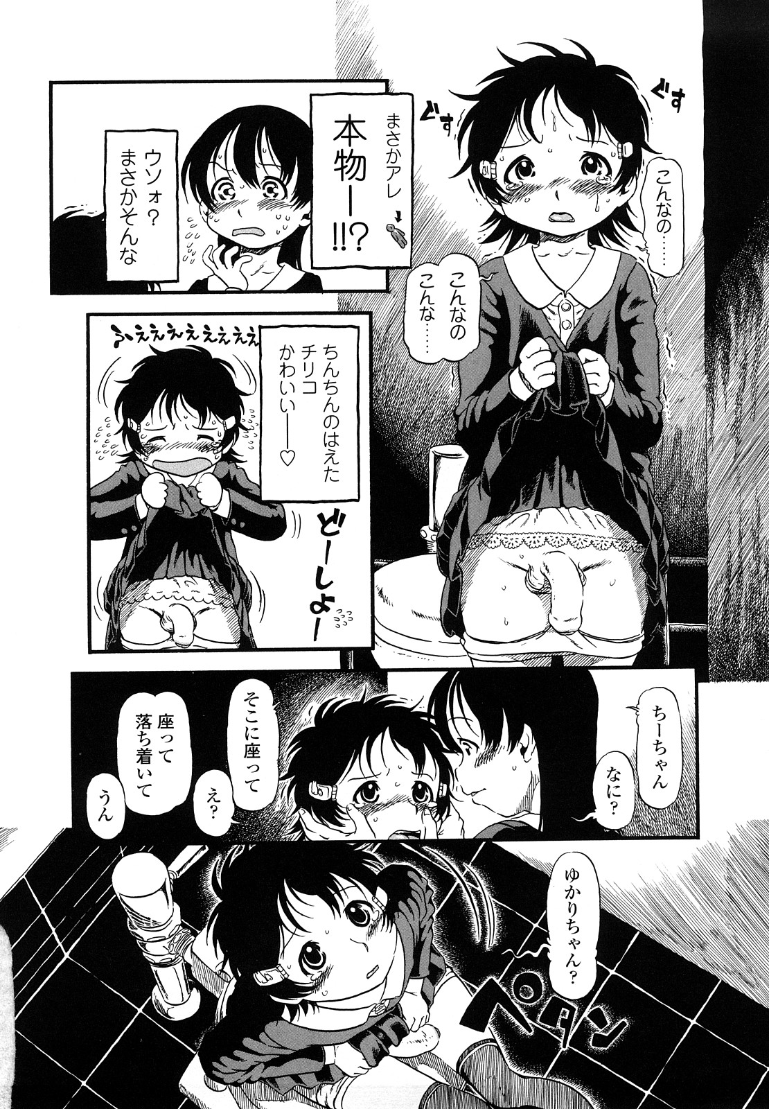 [堀骨砕三] はんぶん娘