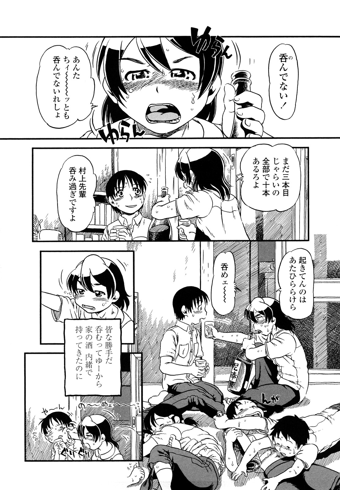 [堀骨砕三] はんぶん娘