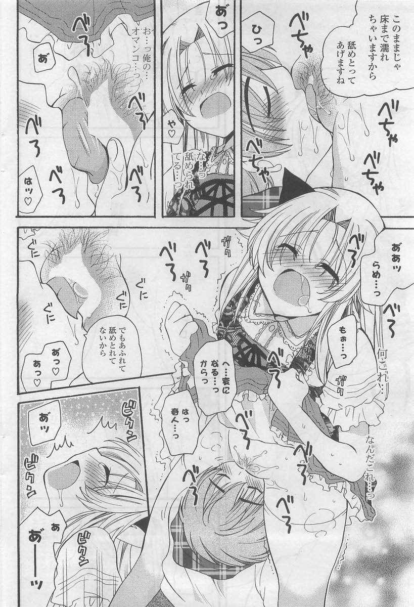 COMIC ポプリクラブ 2009年10月号