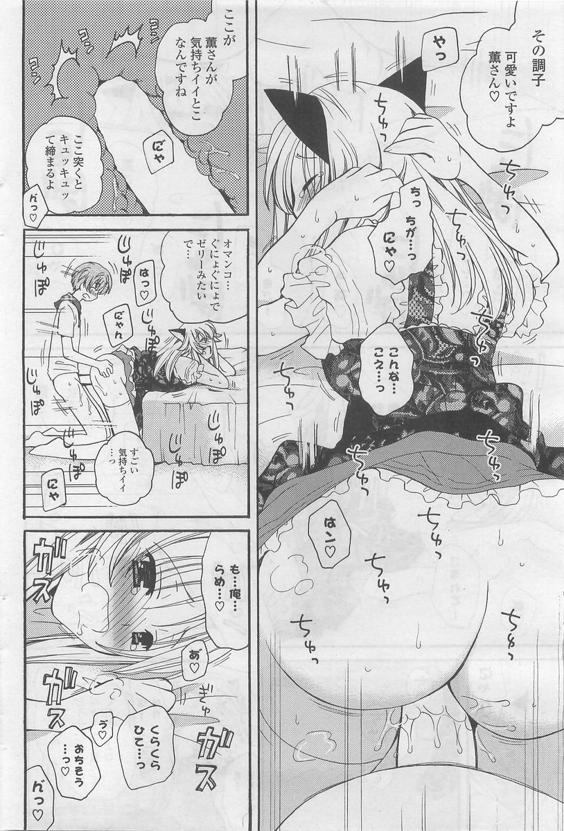 COMIC ポプリクラブ 2009年10月号