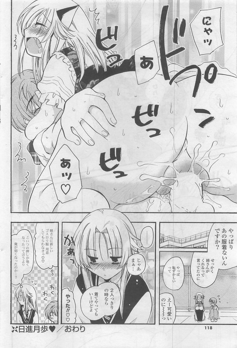 COMIC ポプリクラブ 2009年10月号