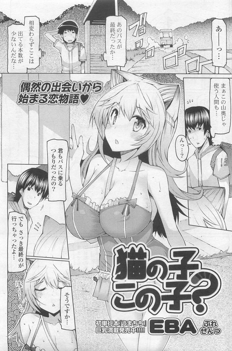 COMIC ポプリクラブ 2009年10月号