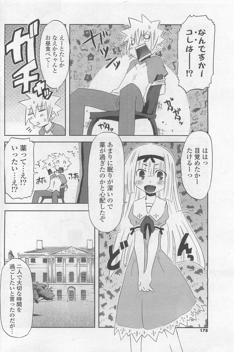 COMIC ポプリクラブ 2009年10月号