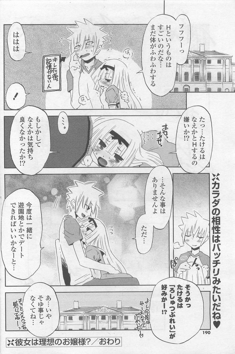 COMIC ポプリクラブ 2009年10月号