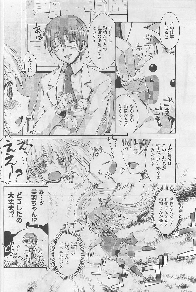 COMIC ポプリクラブ 2009年10月号