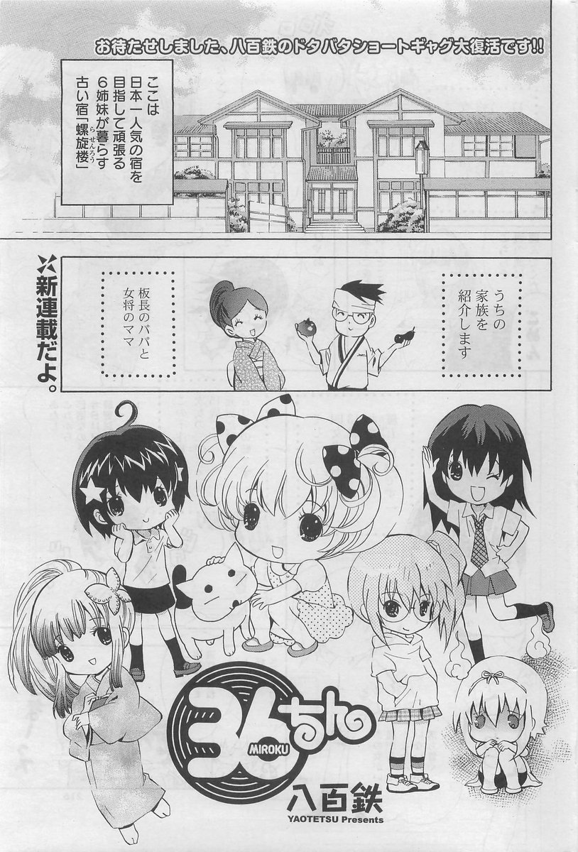 COMIC ポプリクラブ 2009年10月号