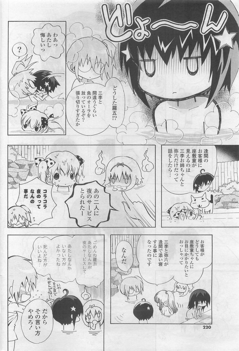 COMIC ポプリクラブ 2009年10月号