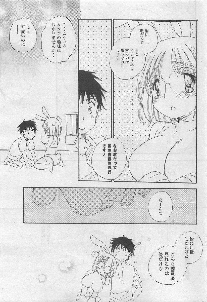 COMIC ポプリクラブ 2009年10月号