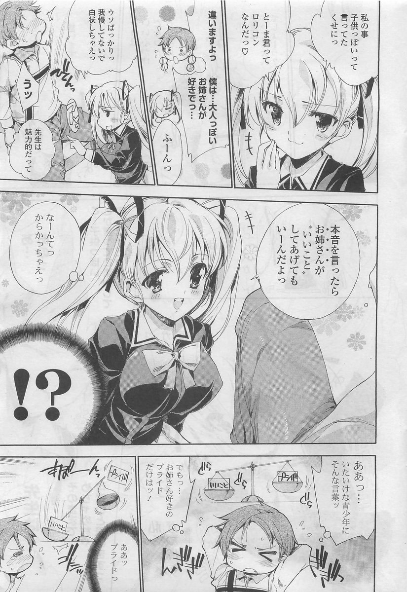 COMIC ポプリクラブ 2009年10月号