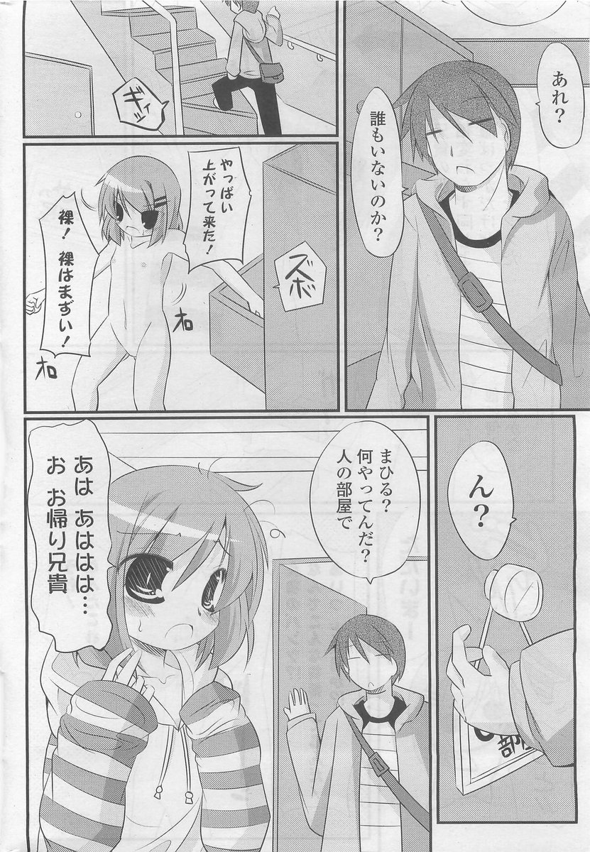 COMIC ポプリクラブ 2009年10月号