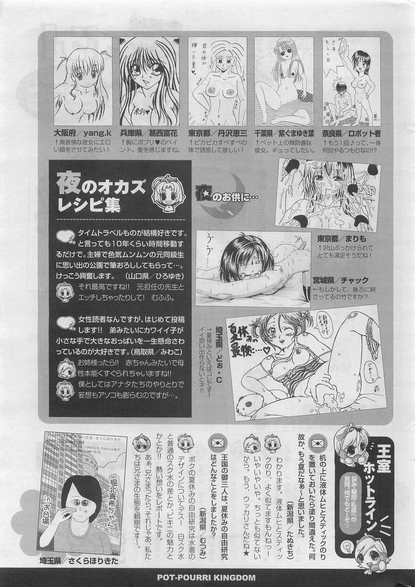 COMIC ポプリクラブ 2009年10月号