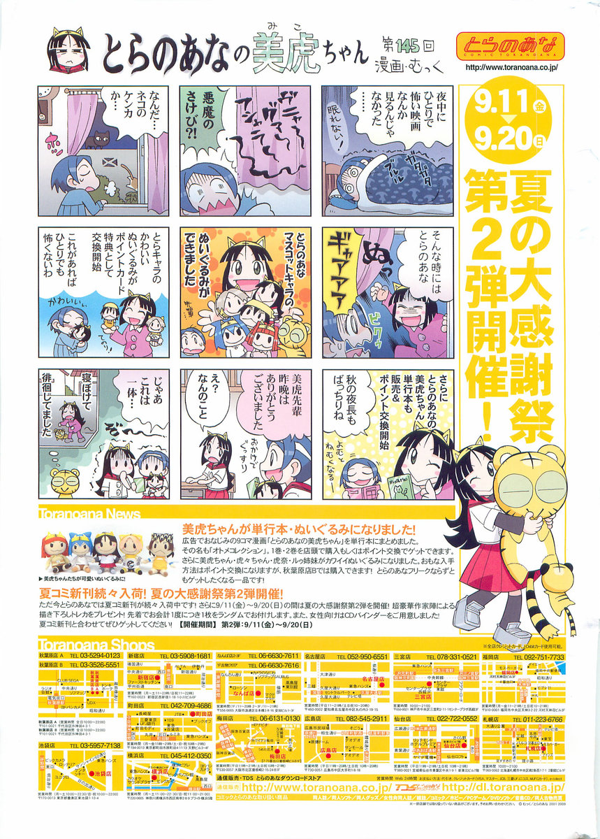 COMIC ポプリクラブ 2009年10月号