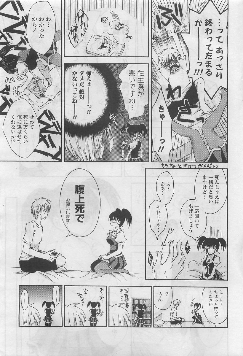 COMIC ポプリクラブ 2009年10月号