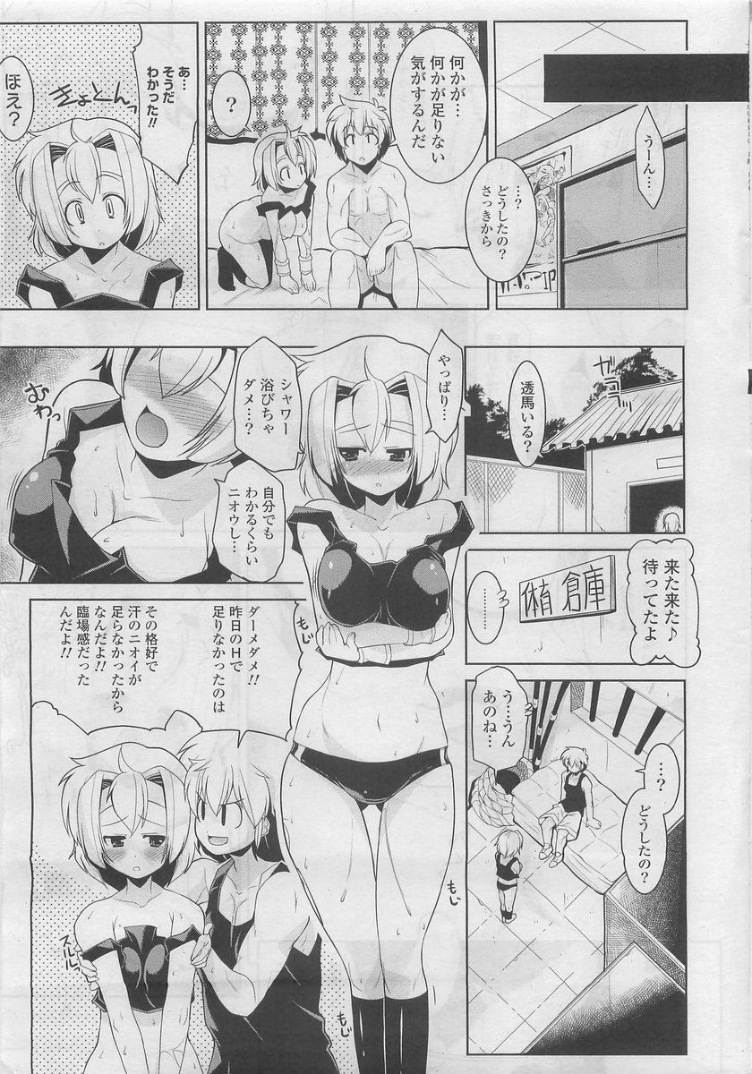 COMIC ポプリクラブ 2009年10月号