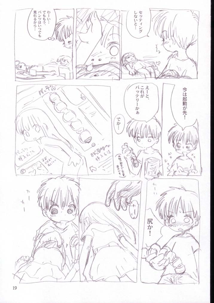(サンクリ21) [酸欠集 (さんずい)] ヴィネぼん (リカヴィネ)