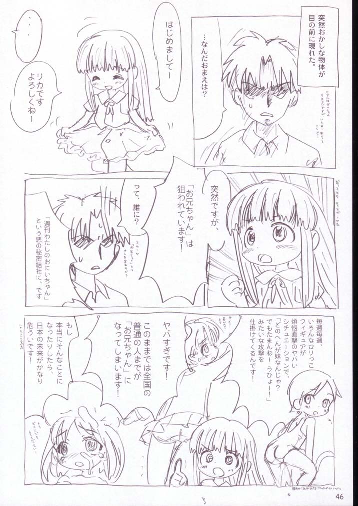 (サンクリ21) [酸欠集 (さんずい)] ヴィネぼん (リカヴィネ)