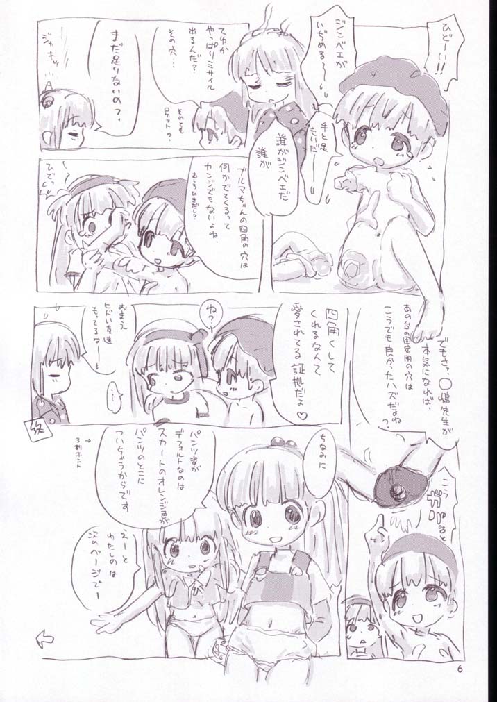 (サンクリ21) [酸欠集 (さんずい)] ヴィネぼん (リカヴィネ)