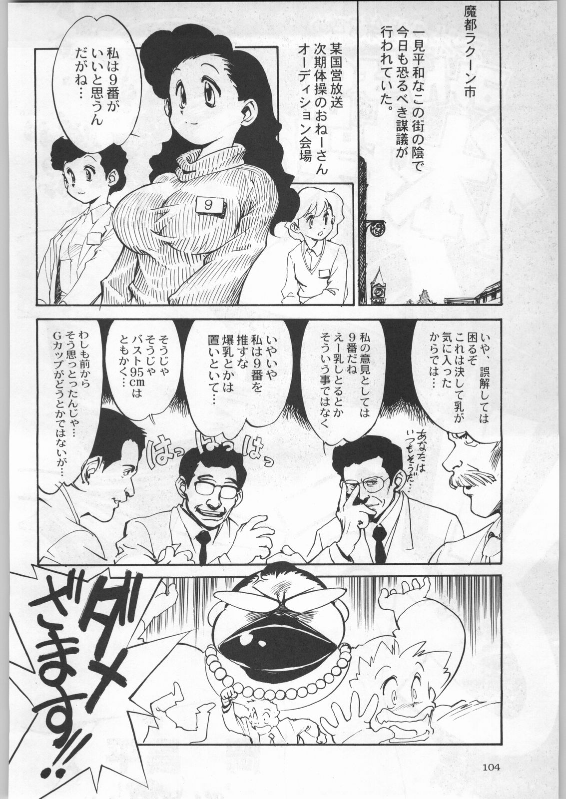 (C57) [甲冑娘 (よろず)] 名探偵首狩り族 (よろず)