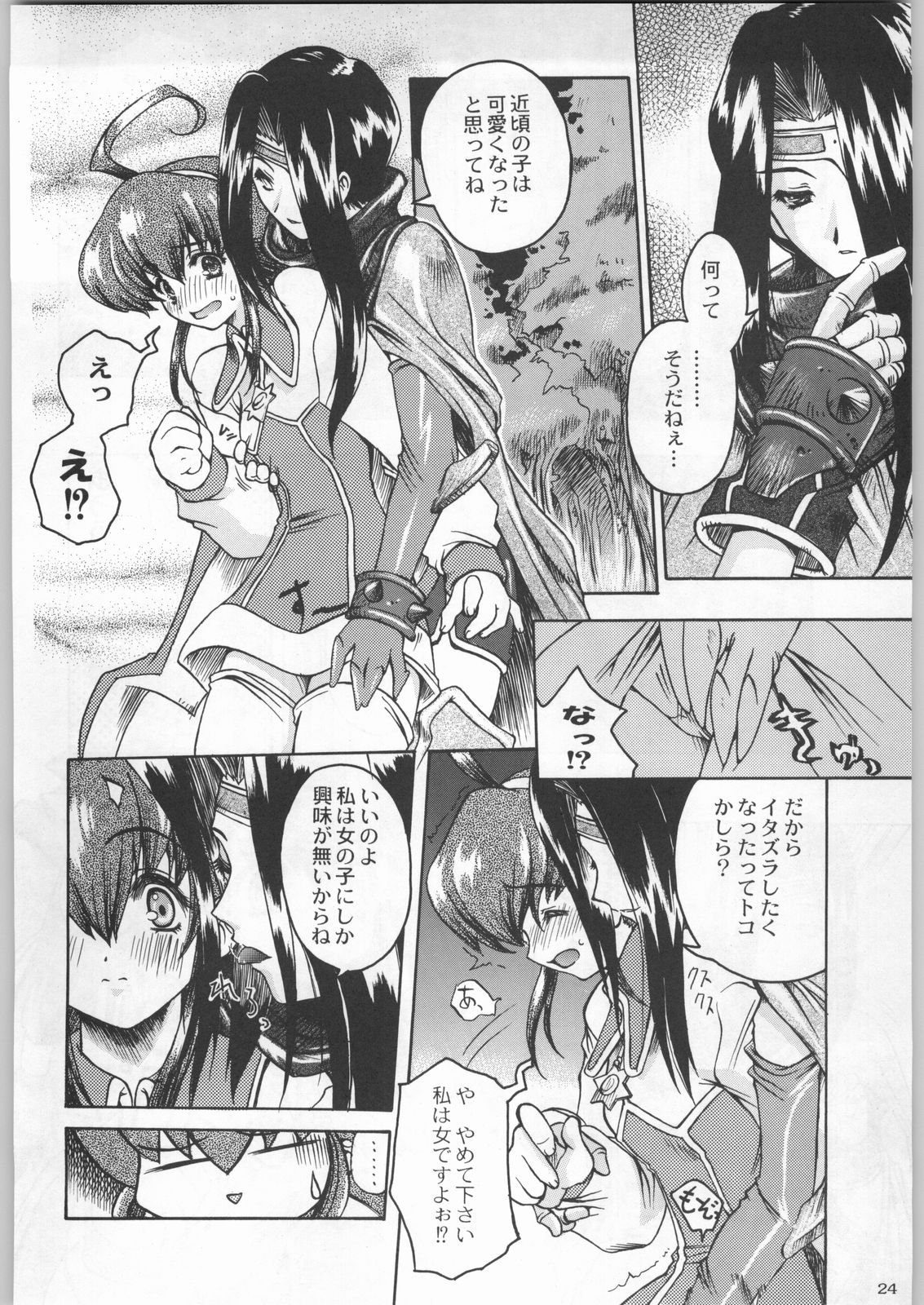 (C57) [甲冑娘 (よろず)] 名探偵首狩り族 (よろず)