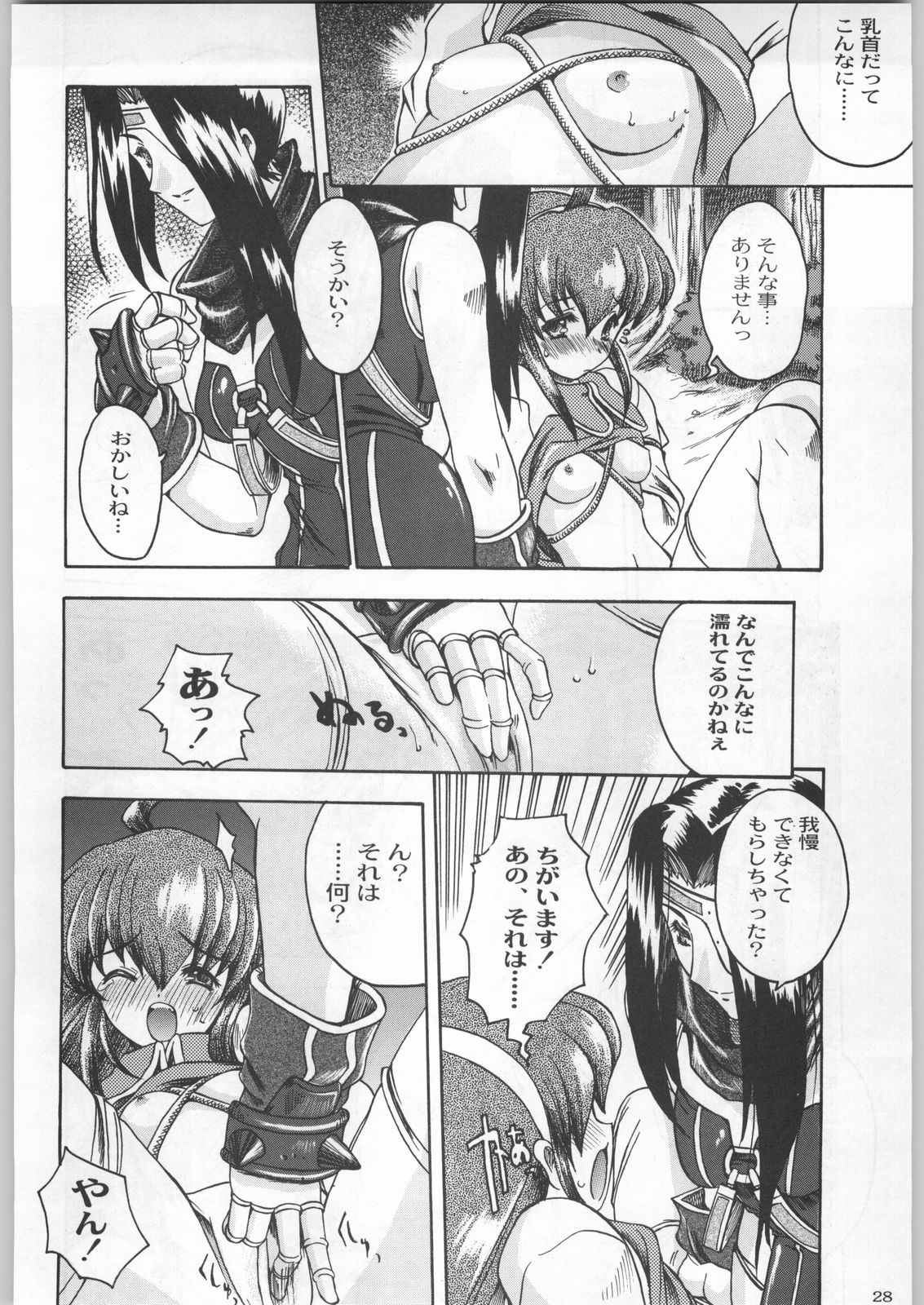 (C57) [甲冑娘 (よろず)] 名探偵首狩り族 (よろず)