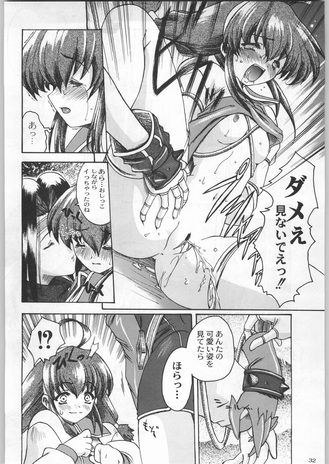 (C57) [甲冑娘 (よろず)] 名探偵首狩り族 (よろず)