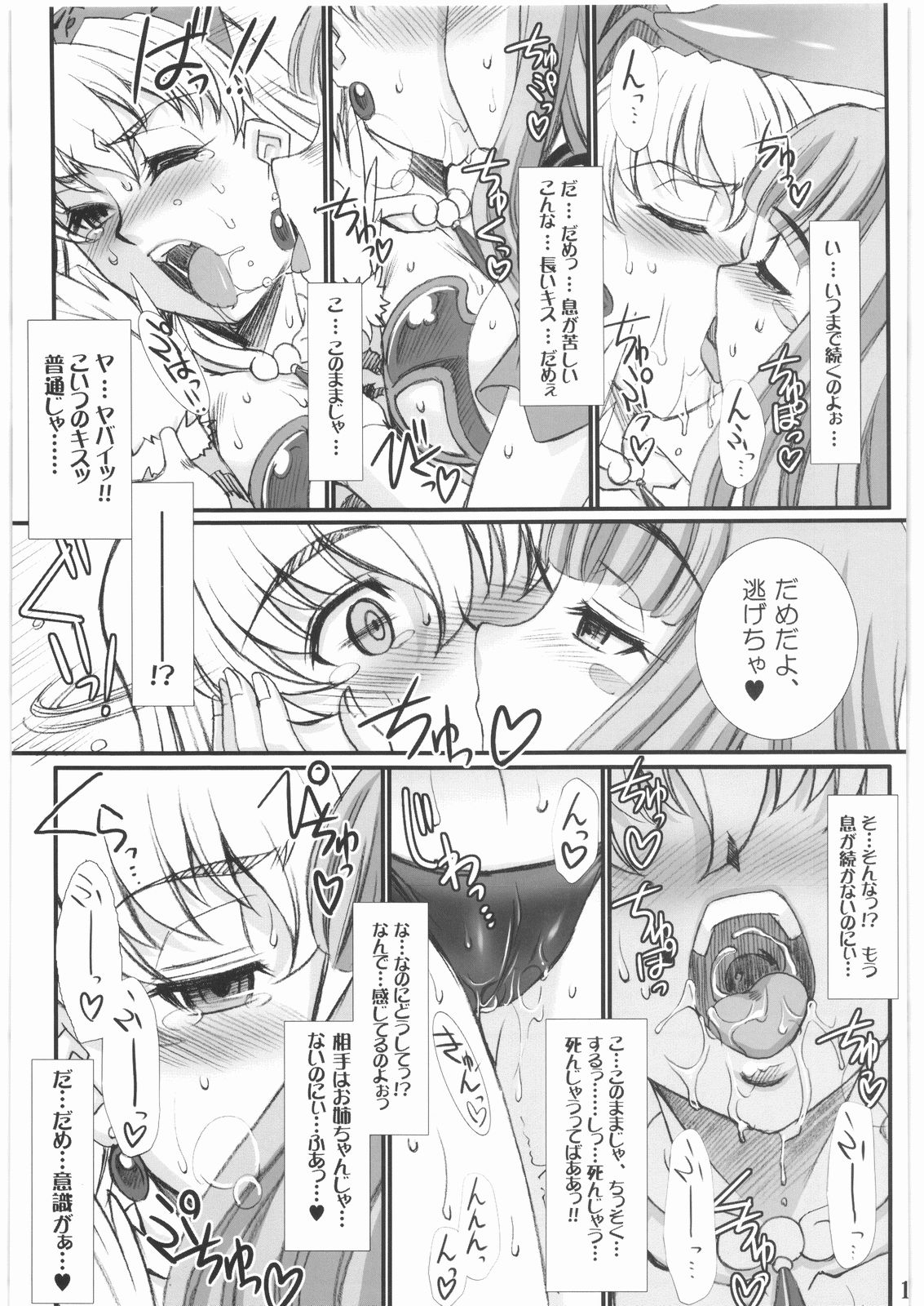 (COMIC1☆3) [H.B (B-RIVER)] -ヴァンス陥落- 白虎蹂躙 (クイーンズブレイド)