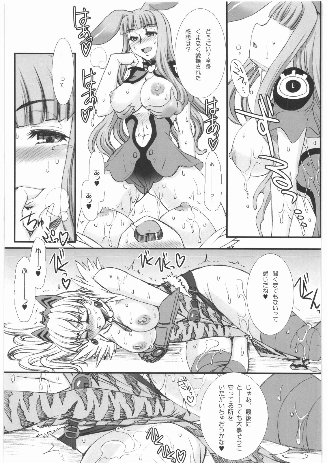 (COMIC1☆3) [H.B (B-RIVER)] -ヴァンス陥落- 白虎蹂躙 (クイーンズブレイド)