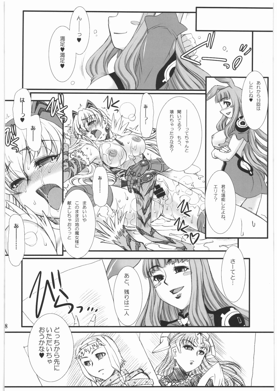 (COMIC1☆3) [H.B (B-RIVER)] -ヴァンス陥落- 白虎蹂躙 (クイーンズブレイド)