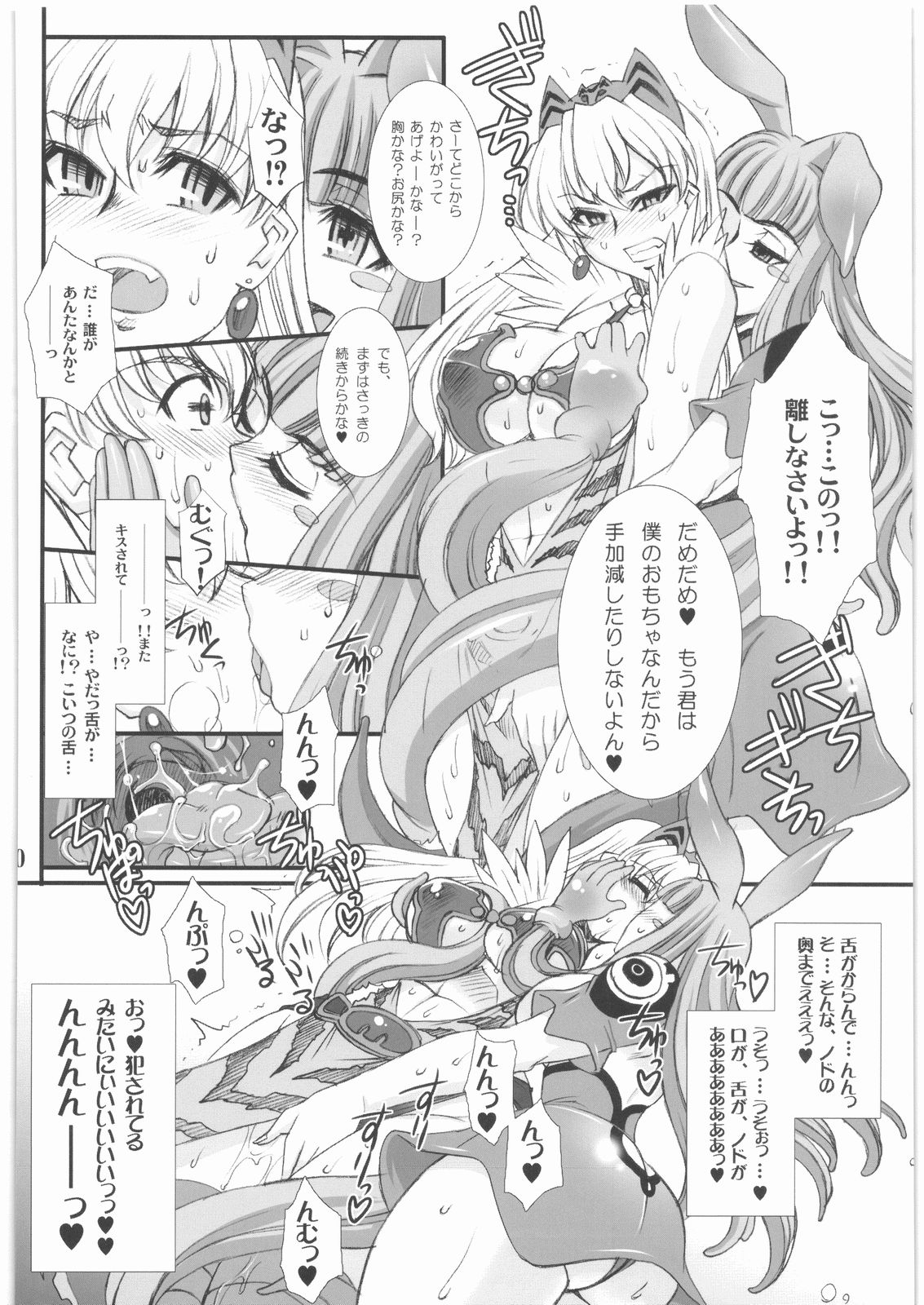 (COMIC1☆3) [H.B (B-RIVER)] -ヴァンス陥落- 白虎蹂躙 (クイーンズブレイド)