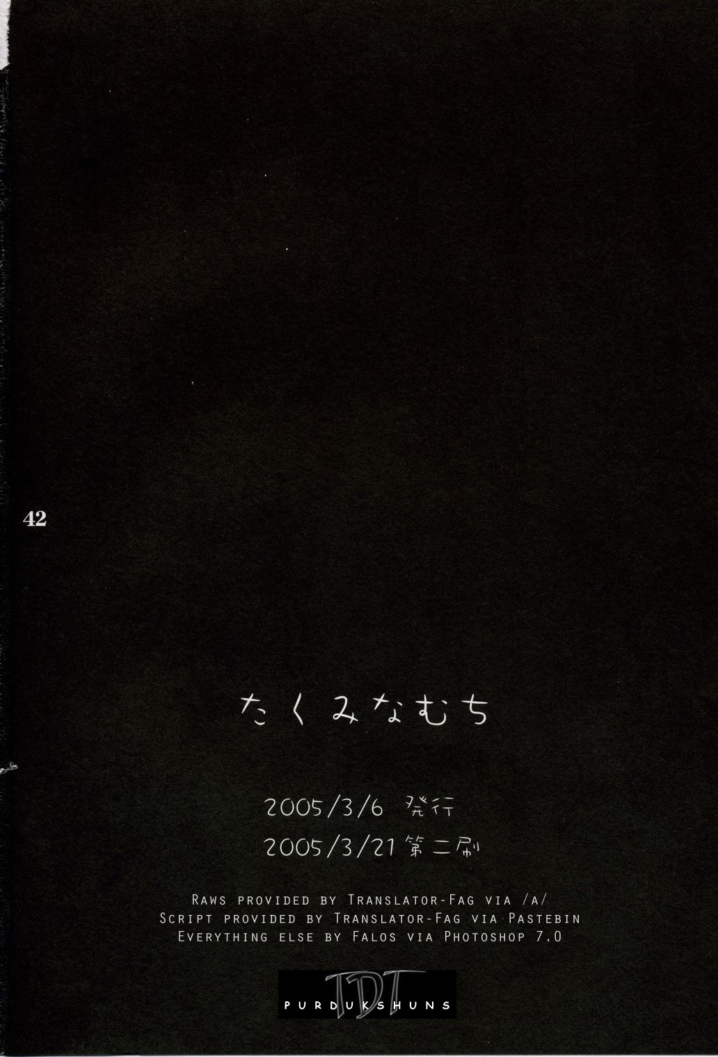 [たくみな無知 (たくみなむち)] ひぐらしの声ときみと (ひぐらしのなく頃に) [英訳]