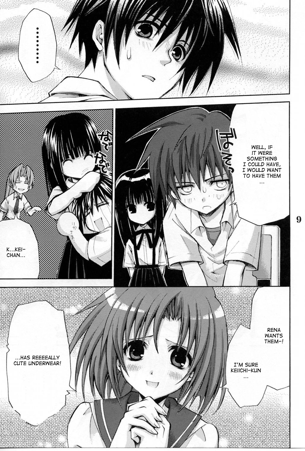 [たくみな無知 (たくみなむち)] ひぐらしの声ときみと (ひぐらしのなく頃に) [英訳]