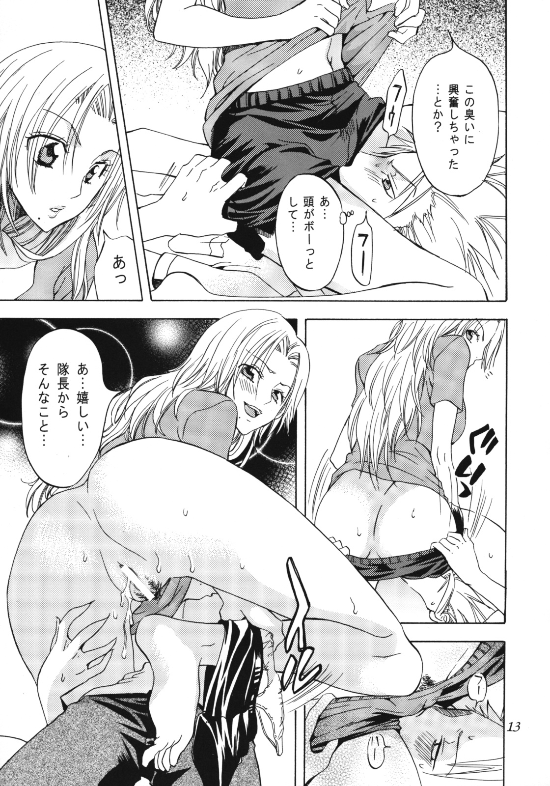 (C76) [くりおね社 (YU-RI)] 乱菊総集編 (ブリーチ)