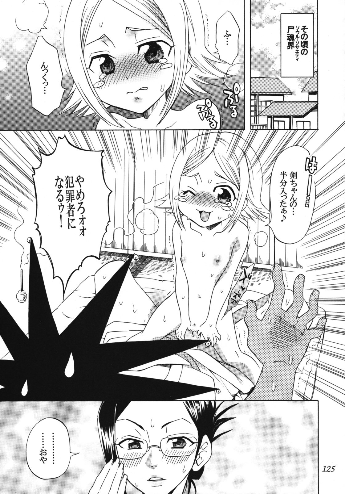 (C76) [くりおね社 (YU-RI)] 乱菊総集編 (ブリーチ)