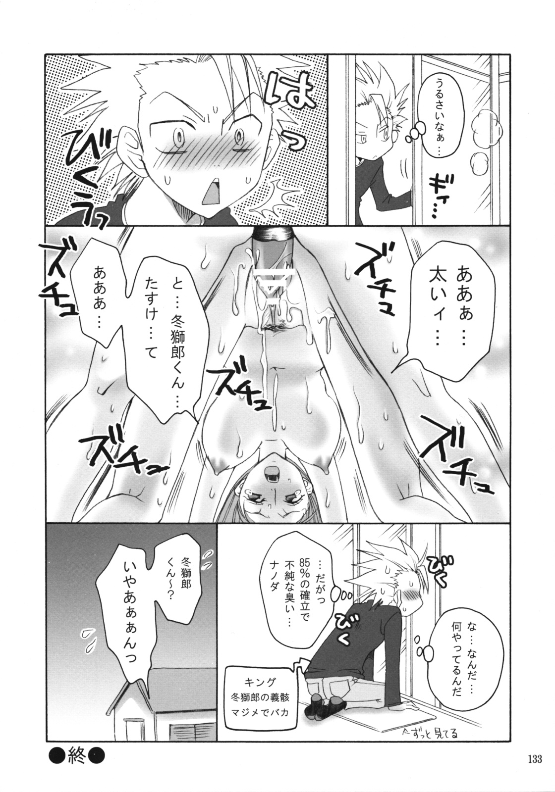 (C76) [くりおね社 (YU-RI)] 乱菊総集編 (ブリーチ)