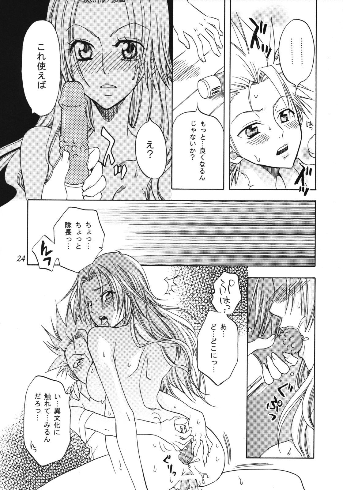 (C76) [くりおね社 (YU-RI)] 乱菊総集編 (ブリーチ)