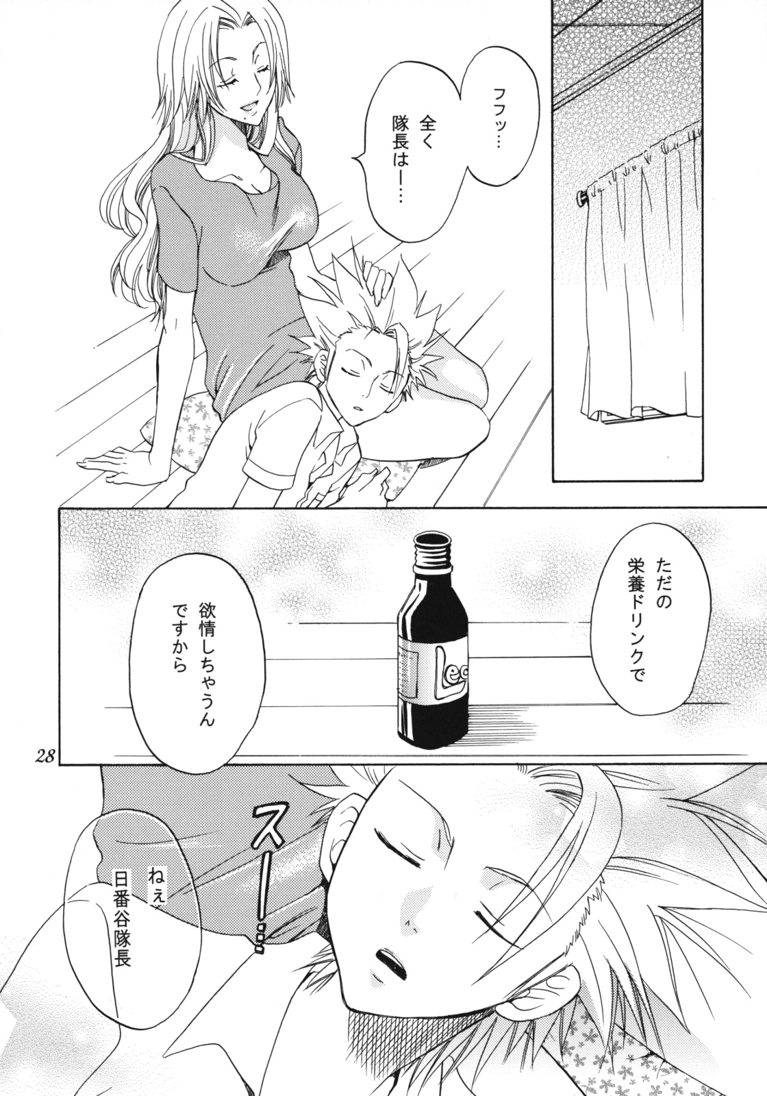 (C76) [くりおね社 (YU-RI)] 乱菊総集編 (ブリーチ)