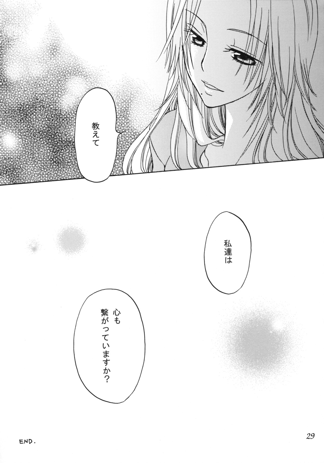 (C76) [くりおね社 (YU-RI)] 乱菊総集編 (ブリーチ)