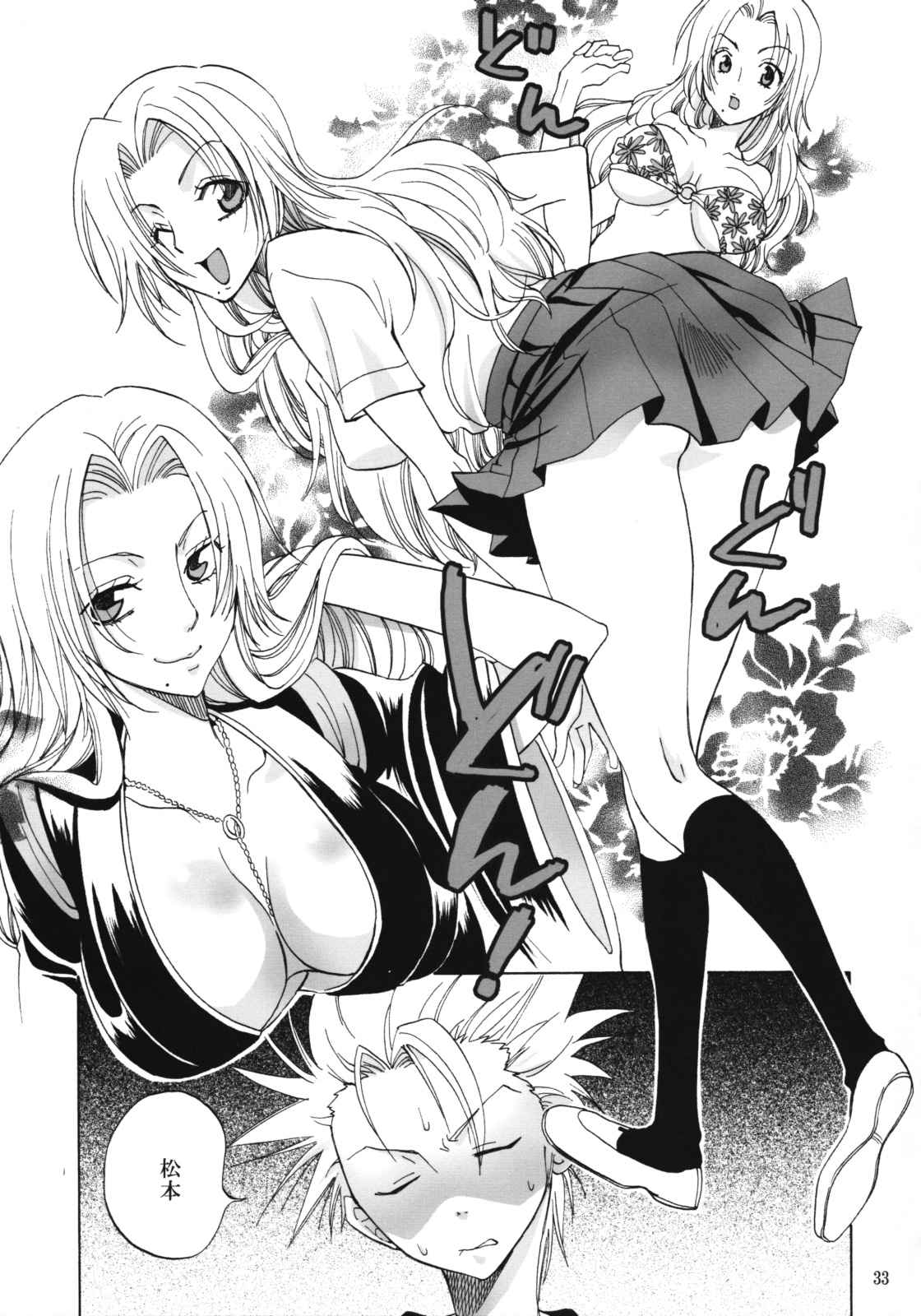 (C76) [くりおね社 (YU-RI)] 乱菊総集編 (ブリーチ)