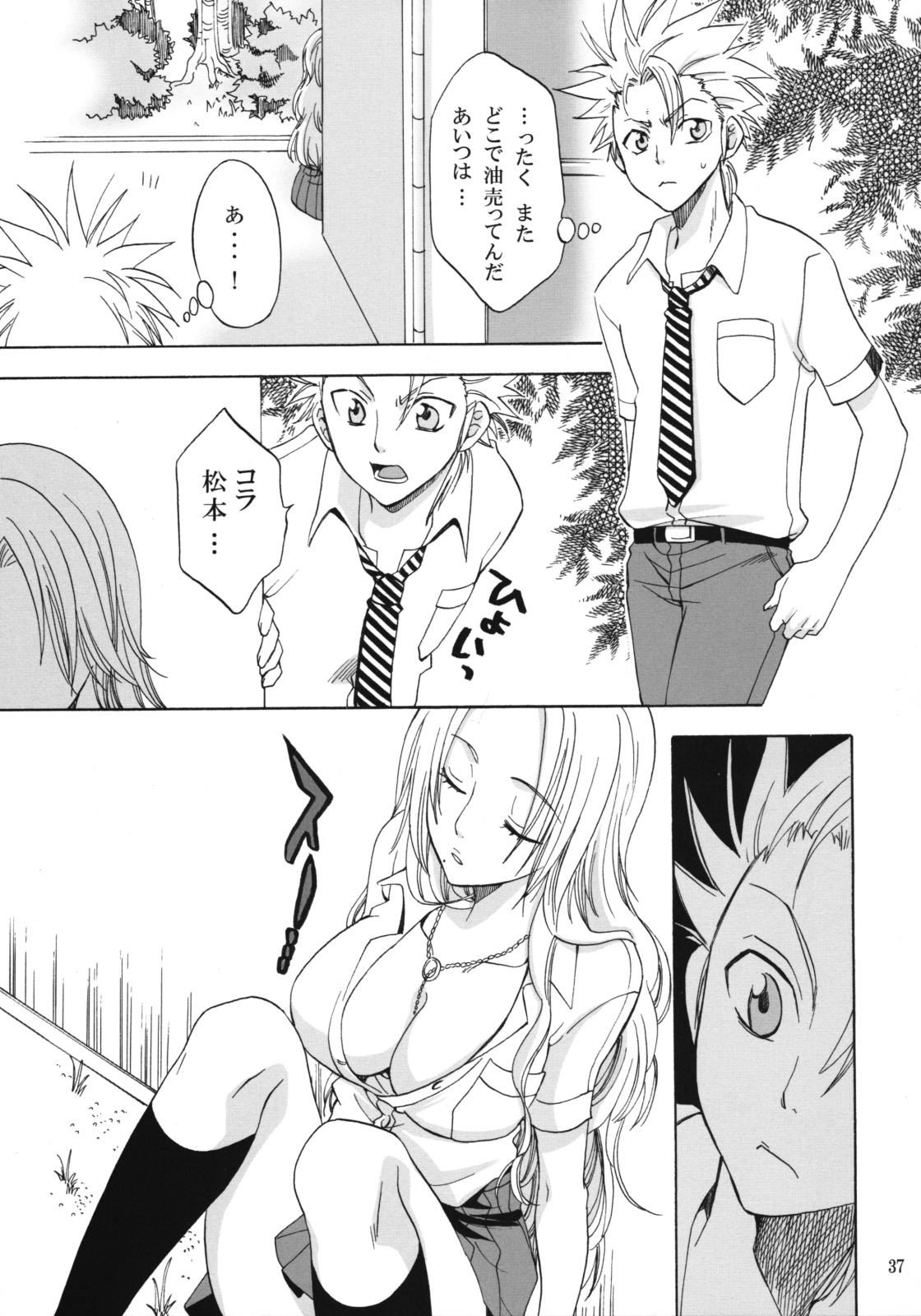 (C76) [くりおね社 (YU-RI)] 乱菊総集編 (ブリーチ)