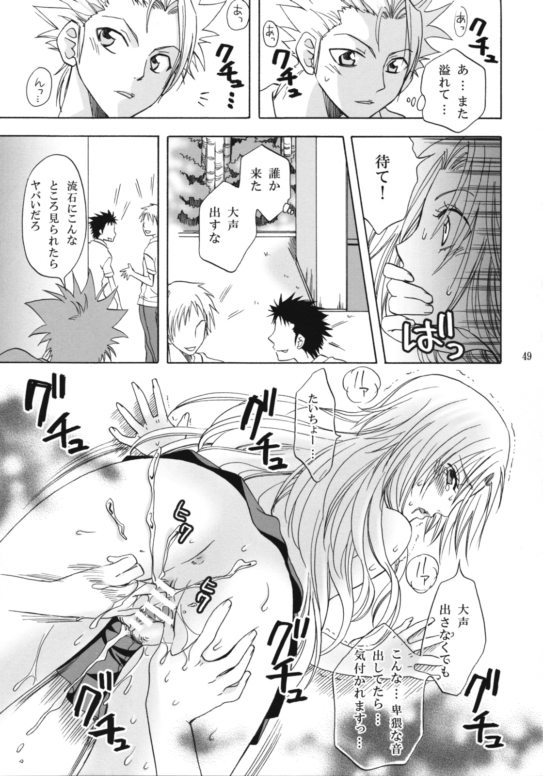 (C76) [くりおね社 (YU-RI)] 乱菊総集編 (ブリーチ)