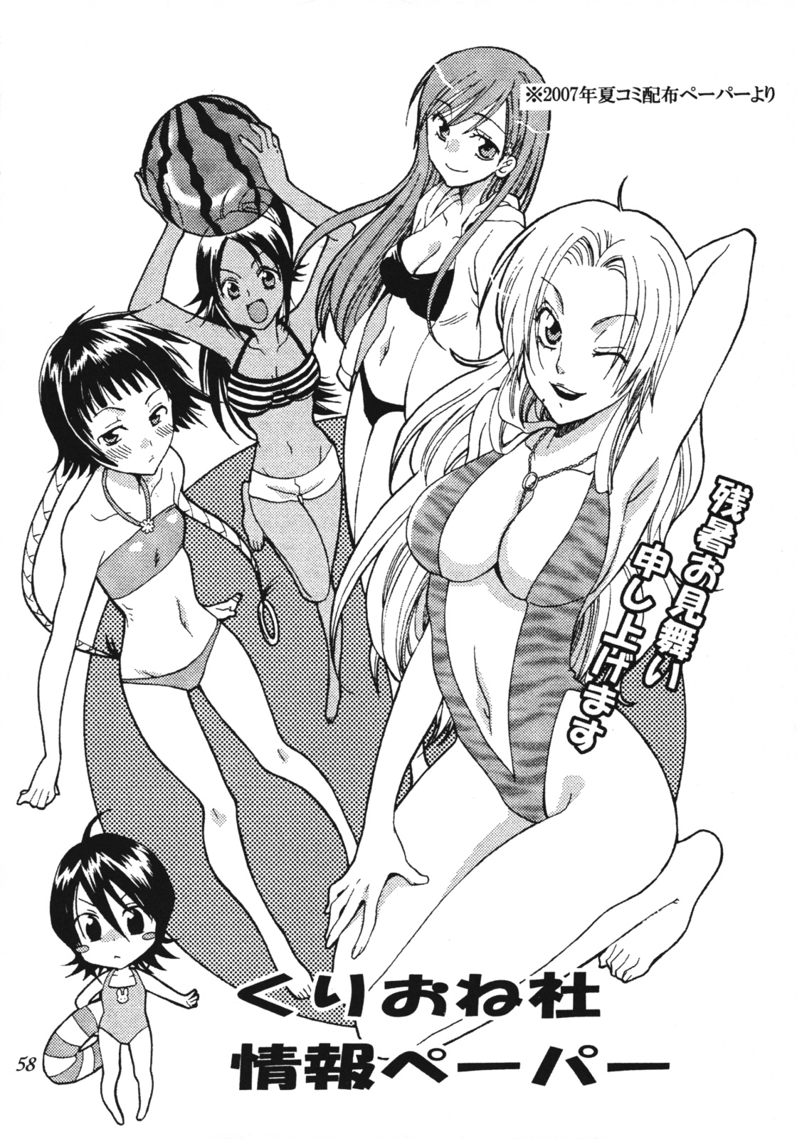 (C76) [くりおね社 (YU-RI)] 乱菊総集編 (ブリーチ)